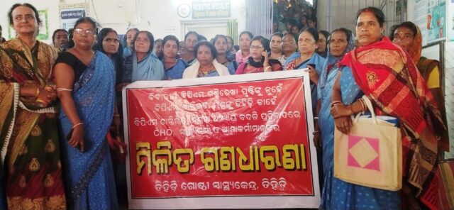 TIHIDI ASHAKARMI GANADHARANA