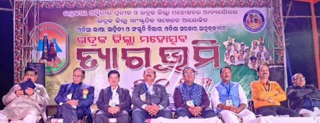 TYAGABHUMI MOHASTAV UDJAPANI SANDHYA