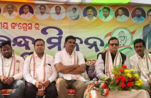 ଆଗରପଡ଼ାରେ ଯୁବ କଂଗ୍ରେସର ବନ୍ଧୁ ମିଳନ