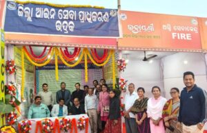 рмнрмжрнНрм░рм╛рнЯрмгрнА-рнирнжрнирнм рмкрм╛рмЗрмБ рмЖрмЗрмирнНтАМрм╕рнЗрммрм╛ рмкрнНрм░рм╛рмзрм┐рмХрм░рмг рмкрмХрнНрм╖рм░рнБ рм╖рнНрмЯрм▓ рмЙрмжрнНтАМрмШрм╛рмЯрм┐рмд