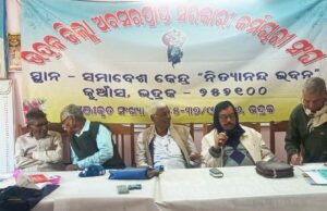 рмнрмжрнНрм░рмХ рмЬрм┐рм▓рнНрм▓рм╛ рмЕрммрм╕рм░рмкрнНрм░рм╛рмкрнНрмд рм╕рм░рмХрм╛рм░рнА рмХрм░рнНрмормЪрм╛рм░рнА рм╕рмВрмШрм░ тАШрм░рмЬрмд рмЬрнЯрмирнНрмдрнАтАЩ рмкрм╛рм│рми рмкрм╛рмЗрмБ рм╕рнНрн▒рмдрмирнНрмдрнНрм░ рмЕрмзрм┐рммрнЗрм╢рми