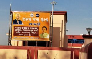 рмЖрм░рмбрм┐ рммрм╕рм╖рнНрмЯрм╛рмгрнНрмб рмирм╛рмо рмкрм░рм┐рм░рнНрммрмдрмирмХрнБ рмирнЗрмЗ рм╕рммрнБ рморм╣рм▓рм░рнБ рммрм┐рм░рнЛрмз, рмЕрмЯрм│ рммрм╕рм╖рнНрмЯрм╛рмгрнНрмб рмирм╛рмо рмирм╣рмЯрм┐рм▓рнЗ рмЖрмирнНрмжрнЛрм│рмирмХрнБ рмУрм╣рнНрм▓рм╛рмЗрммрнЗ рм╕рнЗрммрм╛рнЯрмд рмУ рмнрмХрнНрмд