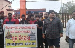 рмЖрм░рмбрм┐ рммрм╕рм╖рнНрмЯрм╛рмгрнНрмб рмирм╛рмо рмкрм░рм┐рммрм░рнНрмдрмирмХрнБ рмирнЗрмЗ рм░рм╛рмЬрмзрм╛рмирнАрм░рнБ рм╢рнИрммрмкрнАрма рм╕рммрнБрмарм┐ рммрм┐рм░рнЛрмз, рмЕрмЯрм│ рммрм╕рм╖рнНрмЯрм╛рмгрнНрмб рм╣рмЯрм╛рмЕ рмжрм╛рммрм┐рмХрм░рм┐ рмЖрм░рмбрм┐ рмирм╛рмЧрм░рм┐рмХ рмормВрмЪ рмкрмХрнНрм╖рм░рнБ рм╢рнЛрмнрм╛рмпрм╛рмдрнНрм░рм╛