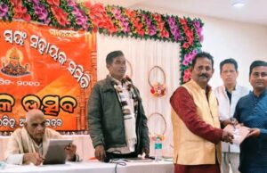 рммрм╛рммрм╛рмормгрм┐ рм╢рм┐рмХрнНрм╖рмХ рм╕рнНрн▒рнЯрмВ рм╕рм╣рм╛рнЯрмХ рм╕рморм┐рмдрм┐ рмкрмХрнНрм╖рм░рнБ рморнНрнЯрм╛рмЯрнНрм░рм┐рмХ рмЯрмкрнНрмкрм░рмЩрнНрмХрнБ рмкрнБрм░рм╕рнНрмХрнГрмд