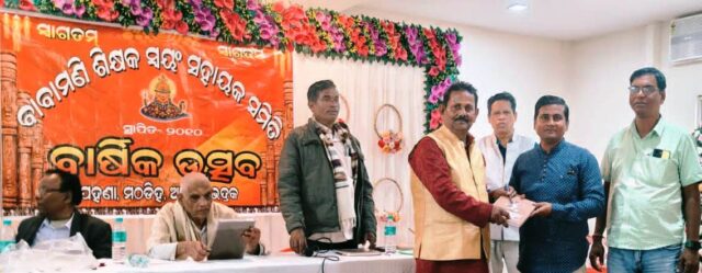 BABAMANI SIKHYAKA SWANG SAHAYAK SAMITI