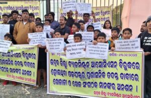 ଭଦ୍ରକ ଜିଲା ବ୍ୟାଡମିଂଟନ ଖେଳାଳୀ ଓ ଖେଳ ସଂଗଠକଙ୍କ ପକ୍ଷରୁ ବିକ୍ଷୋଭ