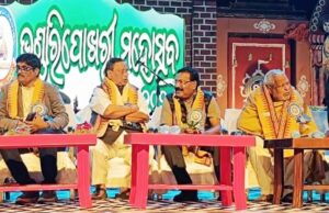 рмнрмгрнНрмбрм╛рм░рм┐рмкрнЛрмЦрм░рнА рморм╣рнЛрмдрнНрм╕рмм рмЙрмжрмШрм╛рмЯрм┐рмд