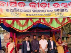 ଭଣ୍ଡାରିପୋଖରୀ ସରକାରୀ ଉଚ୍ଚ ବିଦ୍ୟାଳୟରେ ବାର୍ଷିକ କ୍ରୀଡା ଉଦ୍ଯାପିତ