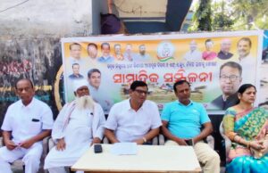 рмЬрм┐рм▓рм╛ рмХрмВрмЧрнНрм░рнЗрм╕ рмкрмХрнНрм╖рм░рнБ рм╕рм╛рморнНрммрм╛рмжрм┐рмХ рм╕рморнНрморм┐рм│рмирнА,рмормгрнНрмбрм┐рм░рнБ рмзрм╛рми рмЙрмарм┐рммрм╛ рм╕рм╣ рмЪрм╛рм╖рнАрмЩрнНрмХ рм╕рморм╕рнНрнЯрм╛рм░ рм╕рморм╛рмзрм╛рми рмирм╣рнЗрм▓рнЗ рмЬрм┐рм▓рм╛рмкрм╛рм│рмЩрнНрмХ рмХрм╛рм░рнНрмпрнНрнЯрм╛рм│рнЯ рмШрнЗрм░рм╛рмЙ рмЪрнЗрмдрм╛рммрмирнА