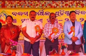 рмзрм╛рмормирмЧрм░рм░рнЗ рммрм░рм┐рм╖рнНрма рмирм╛рмЧрм░рм┐рмХ рмкрм░рм┐рм╖рмжрм░ рммрм╛рм░рнНрм╖рм┐рмХ рмЙрмдрнНрм╕рмм,рмкрм┐рмдрм╛рморм╛рмдрм╛рмЩрнНрмХ рм╕рнЗрммрм╛ рм╣рм┐рмБ рмкрм░рмо рмзрм░рнНрмо, рм╕рм╛рмЗрммрм░ рмармХрнЗрмЗрм░рнБ рм╕рмдрм░рнНрмХ рм░рнБрм╣рмирнНрмдрнБ