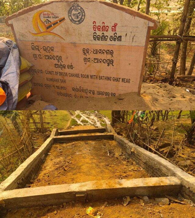 DHAMNAGAR - BIKASITA GAON RA BIKALA CHITRA