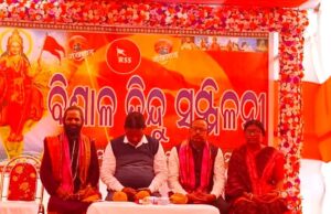 ଧାମନଗରରେ ବିଶାଳ ହିନ୍ଦୁ ସମ୍ମିଳନୀ,ଦେଶ ଓ ସଂସ୍କୃତିର ସୁରକ୍ଷା ପାଇଁ ଆହ୍ୱାନ