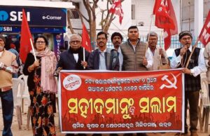 ସଂଯୁକ୍ତ କୃଷକ ମୋର୍ଚ୍ଚା ଓ କେନ୍ଦ୍ରୀୟ ଟ୍ରେଡ଼ ୟୁନିୟନ ମିଳିତ ମଂଚ ପକ୍ଷରୁ ଭଦ୍ରକରେ ସଭା