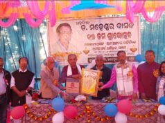 ସାହିତ୍ୟିକ ଡ. ମହେଶ୍ୱର ଦାସଙ୍କ ଶ୍ରାଦ୍ଧ ଉତ୍ସବ,ପୁରୁଣା ସ୍ମୃତିକୁ ମନେପକାଏ ହାତଲେଖା ଚିଠିର ଅକ୍ଷର