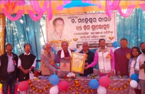 рм╕рм╛рм╣рм┐рмдрнНрнЯрм┐рмХ рмб. рморм╣рнЗрм╢рнНрн▒рм░ рмжрм╛рм╕рмЩрнНрмХ рм╢рнНрм░рм╛рмжрнНрмз рмЙрмдрнНрм╕рмм,рмкрнБрм░рнБрмгрм╛ рм╕рнНрморнГрмдрм┐рмХрнБ рмормирнЗрмкрмХрм╛рмП рм╣рм╛рмдрм▓рнЗрмЦрм╛ рмЪрм┐рмарм┐рм░ рмЕрмХрнНрм╖рм░