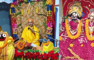 ସ୍ୱାମୀ ମୁକୁନ୍ଦକୃଷ୍ଣଜୀ ମହାରାଜଙ୍କ ଦ୍ୱାରା ଦିବ୍ୟ ଭାଗବତ କଥାପାଠ