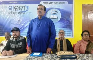 рмдрнГрмдрнАрнЯ тАШрм╕рм╛рм│рмирнНрмжрнА рм╕рм╛рм╣рм┐рмдрнНрнЯ рм╕рмЩрнНрмЧрмотАЩ рмлрнЗрммрнГрмЖрм░рнА рнзрнкрм░рнЗ