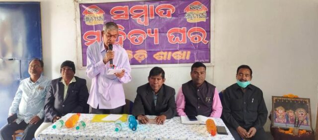 SAMBAD SAHITYA GHARA SITA ASARA