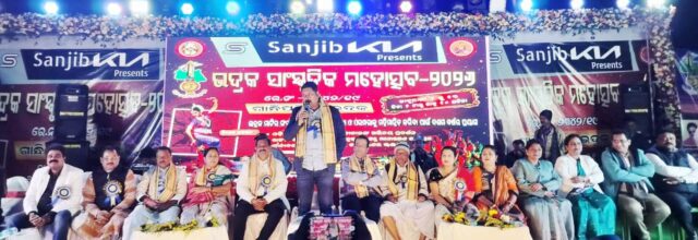 SANSKRUTIKA MOHASTAV UDJAPITA