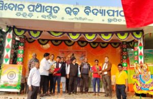 рм╕рм┐рмирнНрмжрнЛрм│ рмкрмВрмЪрм╛рнЯрмд рмЙрмЪрнНрмЪ рммрм┐рмжрнНрнЯрм╛рмкрнАрмарм░ рммрм╛рм░рнНрм╖рм┐рмХ рмХрнНрм░рнАрмбрм╛ рмЙрмдрнНрм╕рмм