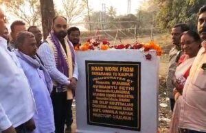 рм╕рнБрмирм╛рм░рмЩрнНрмЧрм┐ рмарм╛рм░рнБ рмХрм╛рмЙрмкрнБрм░ рмирнВрмдрми рм░рм╛рм╕рнНрмдрм╛рм░ рмнрм┐рмдрм┐ рмкрнНрм░рм╕рнНрмдрм░ рм╕рнНрмерм╛рмкрми рмХрм▓рнЗ рммрм┐рмзрм╛рнЯрмХ рм╕рнАрмдрм╛рмВрм╢рнБ