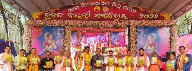 SWAMI VIVEKANANDA SHISHU MANDIRA RA CLOSING DAY