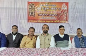 ୧୫ ଜାନୁଆରୀ, ସ୍ୱର୍ଣ୍ଣ ଧନୁଷ ଯାତ୍ରାକୁ ଭବ୍ୟ ସ୍ୱାଗତ କରିବ ଭଦ୍ରକ ଶ୍ରୀରାମ ମହାଯଜ୍ଞ ସମିତି