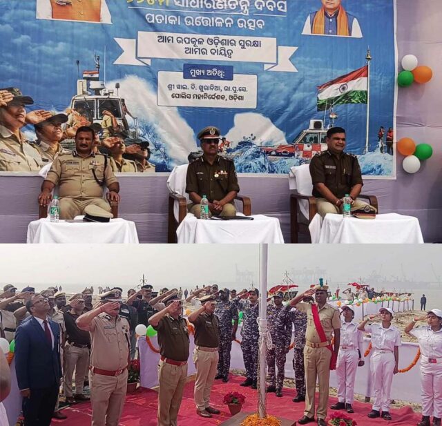 UDABALI DIPA RE UDILA JATIYA PATAKA