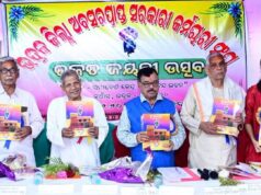 ଅବସରପ୍ରାପ୍ତ ସରକାରୀ କର୍ମଚାରୀ ସଂଘର ରଜତ ଜୟନ୍ତୀ ଉତ୍ସବ