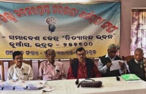 ଭଦ୍ରକ ଜିଲ୍ଲା ଅବସରପ୍ରାପ୍ତ ସରକାରୀ କର୍ମଚାରୀ ସଂଘର ‘ରଜତ ଜୟନ୍ତୀ’ ଉତ୍ସବ ପାଇଁ ସ୍ୱତନ୍ତ୍ର ଅଧିବେଶନ