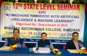 ଭଦ୍ରକ କଲେଜ ବିସିଏ ବିଭାଗ ପକ୍ଷରୁ ଆଲୋଚନା ଚକ୍ର