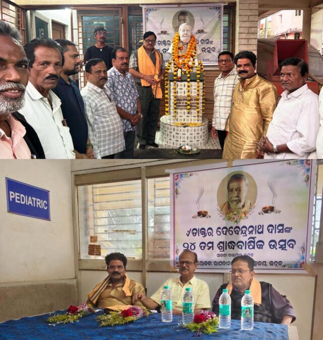 DOCTOR DEBENDRA NATH SAHOO SMRUTI CHARAN SABHA