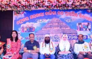 ଫ୍ରେଜର ସରକାରୀ ଉଚ୍ଚ ପ୍ରାଥମିକ ବିଦ୍ୟାଳୟର ବାର୍ଷିକ ଉତ୍ସବ