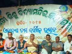 ଜାହାଙ୍ଗୀର ଶିଶୁ ମନ୍ଦିରର ୧୧ ତମ ବାର୍ଷିକ ଉତ୍ସବ ସମାରୋହ,ଶିକ୍ଷା ଓ ସଂସ୍କାର ଉପରେ ଗୁରୁତ୍ୱ