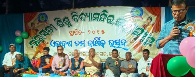 JAHANGIR SISHU MANDIRA FUNCTION