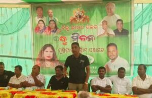 ମୁସ୍ତାଫାପୁର ପଂଚାୟତ ବିଜେଡିର କର୍ମୀ ସମ୍ମିଳନୀ,ସରକାରଙ୍କ ବିରୋଧରେ ଗର୍ଜିଲେ ନେତା, ମିଥ୍ୟା ପ୍ରତିଶ୍ରୁତିର ମୁଖା ଖୋଲିବାକୁ ଆହ୍ୱାନ