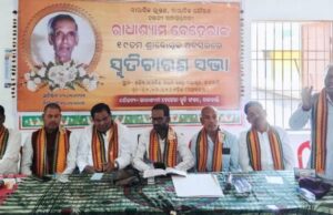 ସାମ୍ବାଦିକ ଗୌରବ ରାଧାଶ୍ୟାମ ବେହେରାଙ୍କ ୧୯ ତମ ସ୍ମୃତିଚାରଣ ସଭା