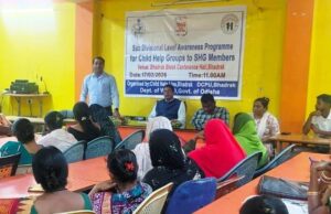 ପରିବାରରେ ଶିଶୁ ମାନଙ୍କ ମାନସିକ ସ୍ଥିତିକୁ ପ୍ରଥମେ ବୁଝିବା ଦରକାର, ମହିଳା ସ୍ୱୟଂ ସହାୟକ ଗୋଷ୍ଠୀଙ୍କୁ ଚାଇଲ୍ଡ ହେଲ୍ପ ଲାଇନ ପକ୍ଷରୁ ଶିଶୁ ସୁରକ୍ଷା ସଚେତନତା କାର୍ଯ୍ୟକ୍ରମ