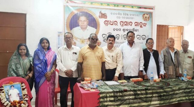 SRIDHAR SAHOO SMRUTI CHARAN SABHA