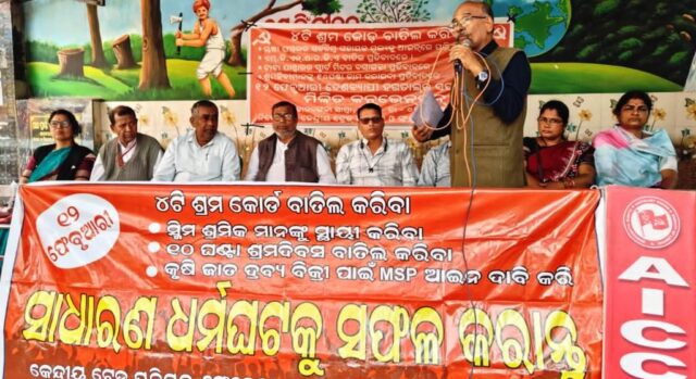 TRADE UNION ZILLA SAMILANI