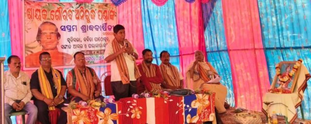 ANIRUDHA PANDA SRADHA BARSIKI