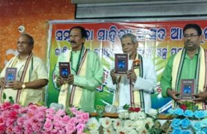 “ବିନ୍ଦୁଏ ବ୍ୟତିକ୍ରମ” ଗଳ୍ପ ପୁସ୍ତକ ଉନ୍ମୋଚିତ