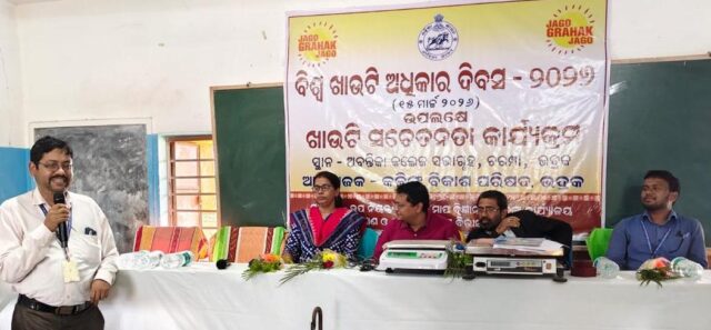 BISWA KHAUTI ADHIKAR DIVAS