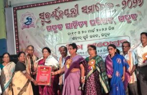 ଭଦ୍ରକ ସାହିତ୍ୟ ପରିଷଦର ସୁବର୍ଣ୍ଣ ଜୟନ୍ତୀ ସମାରୋହ ଉଦଯାପିତ