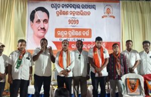 ଆଗରପଡାରେ ବିଜେପିର ପ୍ରଶିକ୍ଷଣ ଶିବିର