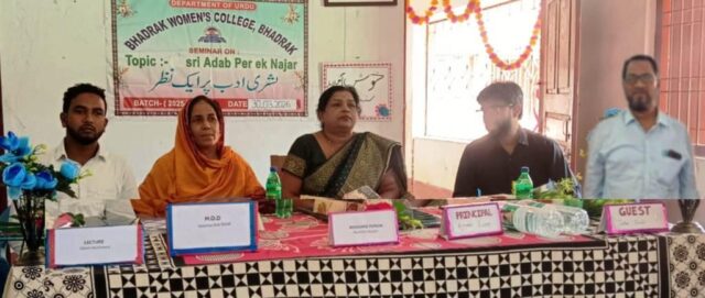 BHADRAK WOMENS COLLEGE URDU SEMINAR
