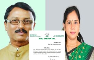 ପୁଣି ବିଜେଡିର ବଡ଼ ଆକ୍ସନ,ଭଦ୍ରକର ପୂର୍ବତନ ସାଂସଦ ମଞ୍ଜୁଲତା ମଣ୍ଡଳ ଏବଂ ଧାମନଗରର ପୂର୍ବତନ ବିଧାୟକ ମୁକ୍ତିକାନ୍ତ ମଣ୍ଡଳ ନିଲମ୍ବିତ