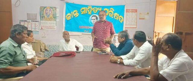 KANTA SAHITYA PARISHAD