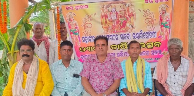 MAHABIR SEVA SANGATHAN