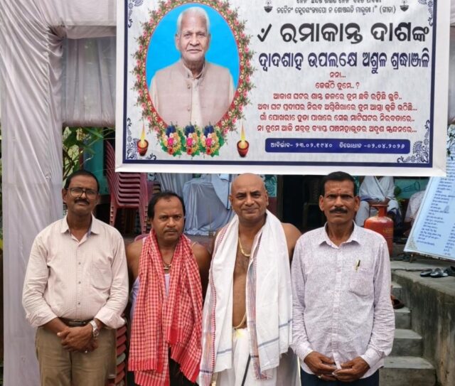 RAMAKANTA DASH NKA SMRUTI SABHA PHOTO